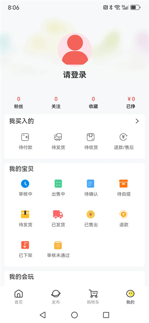 募闲免费版截图2