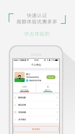 融鑫钱包ios会员版截图2