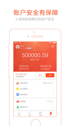 浙金网ios免费版截图5