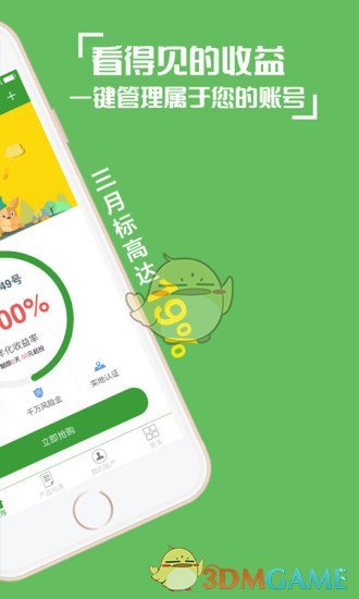 小草金融ios完整版截图2