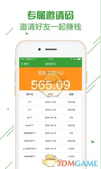 小草金融ios完整版截图5