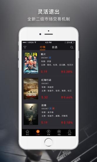 影易宝ios免费版截图2