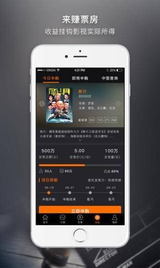 影易宝ios免费版截图3