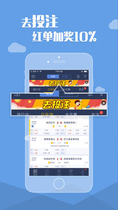 去投注ios免费版截图2