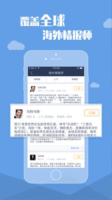 去投注ios免费版截图5