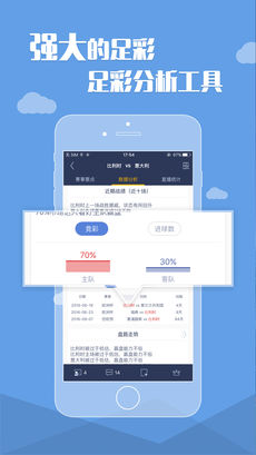 去投注ios免费版截图3