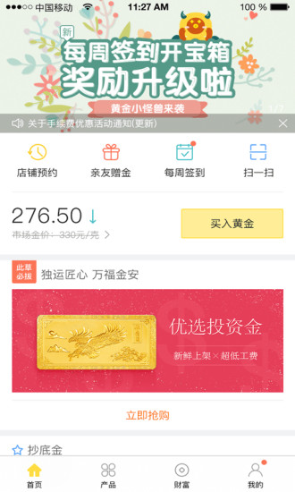 黄金黄金ios完整版截图2