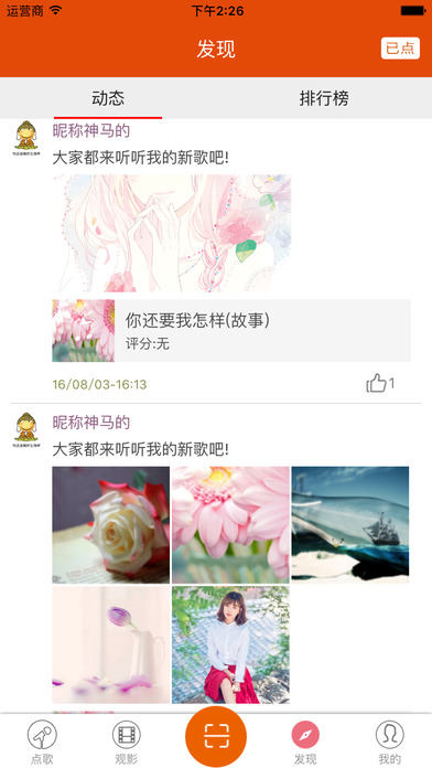 Kone点歌ios会员版截图4