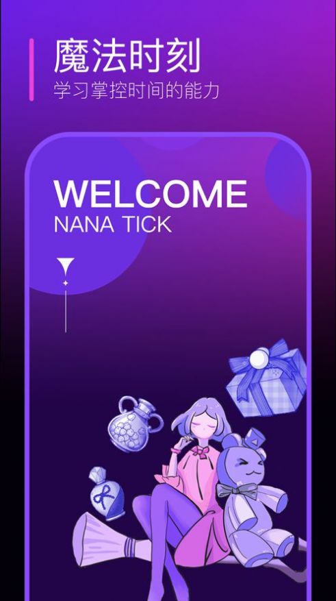 NaNaTick ios完整版截图2