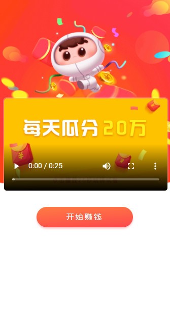 应用试客ios去广告版截图2