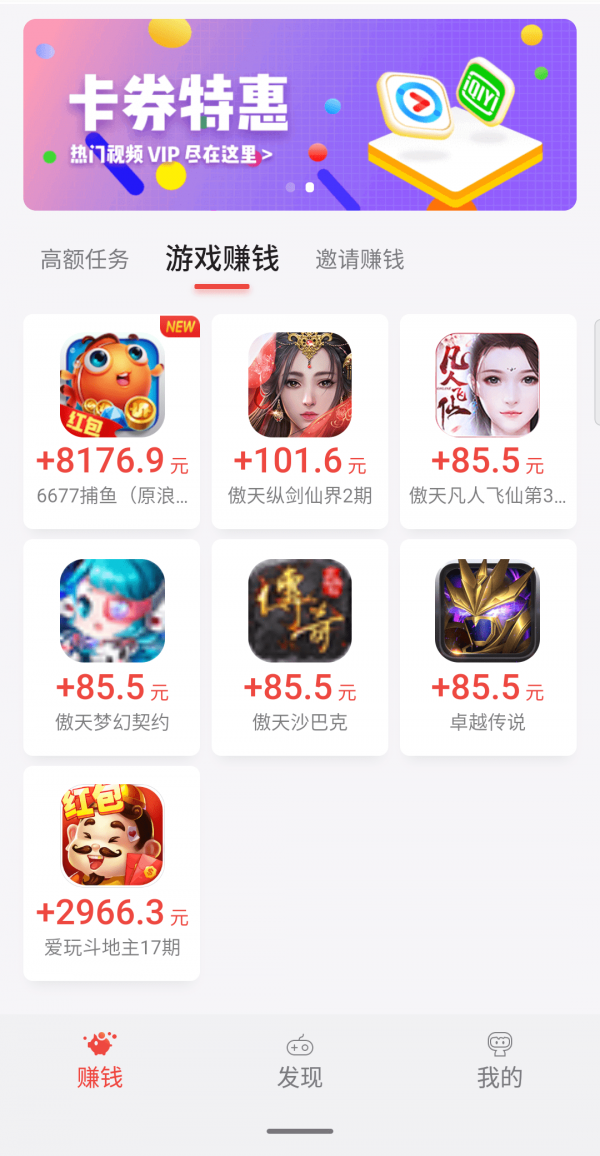 应用试客ios去广告版截图4