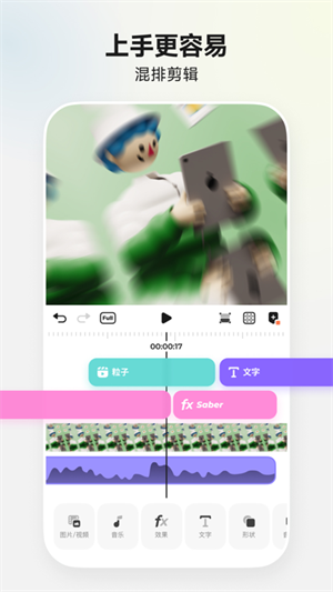 blurrr 免费版截图3