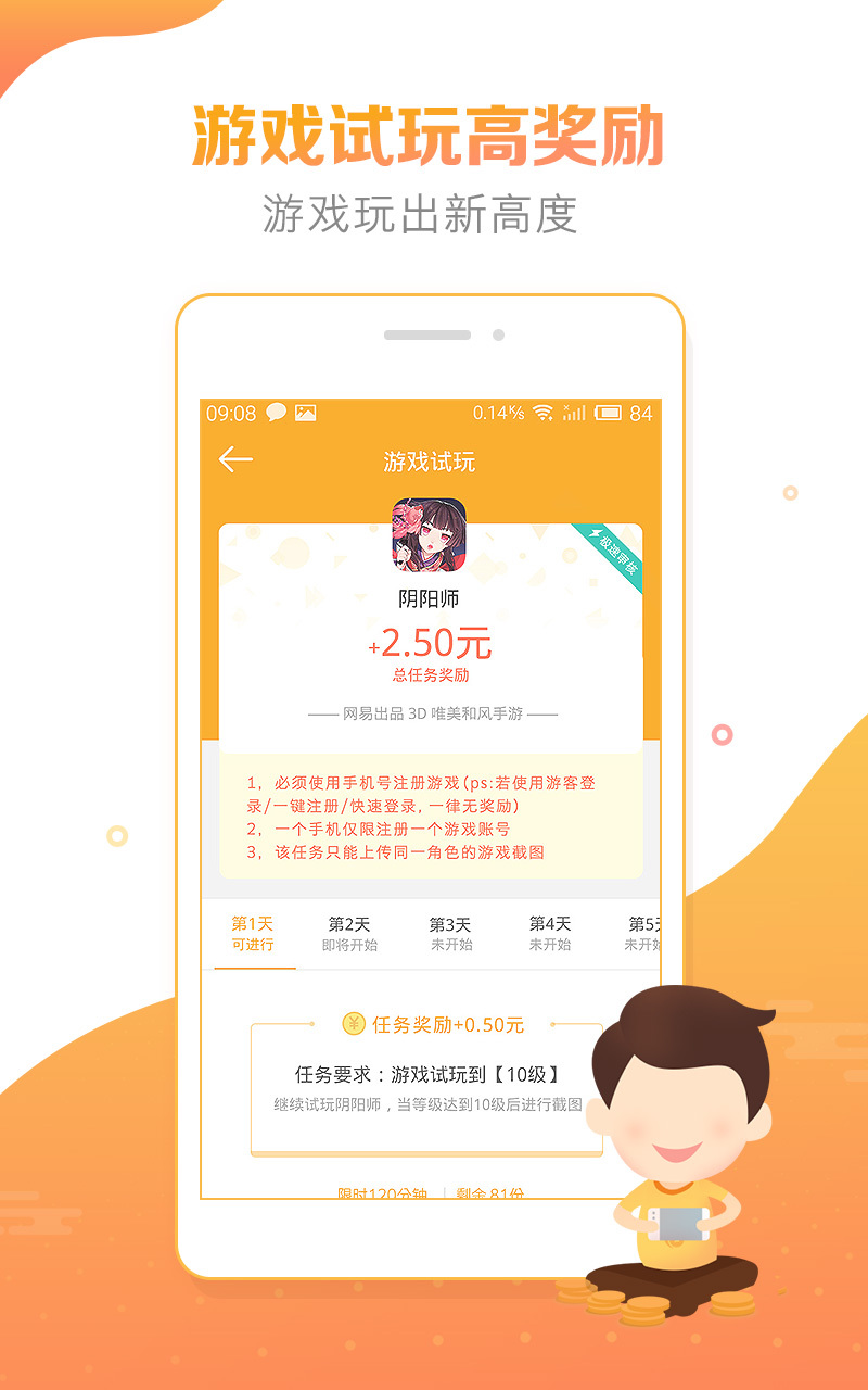 豆豆趣玩ios免费版截图3