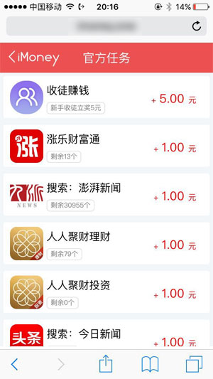 imoney ios会员版截图2