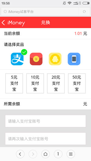 imoney ios会员版截图4