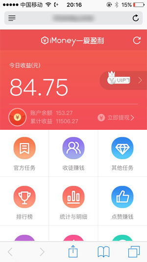 imoney 试玩平台ios完整版截图3