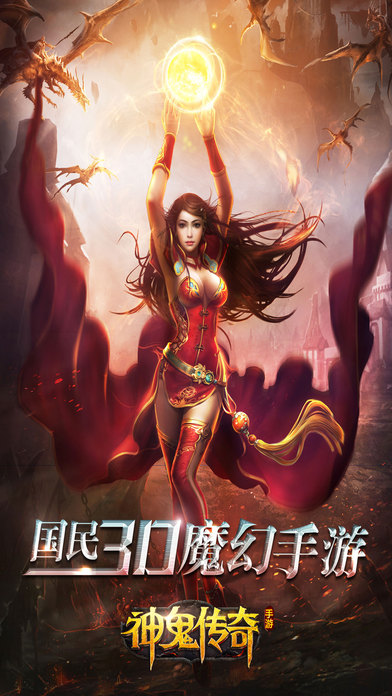 神鬼传奇ios无限金币版截图3