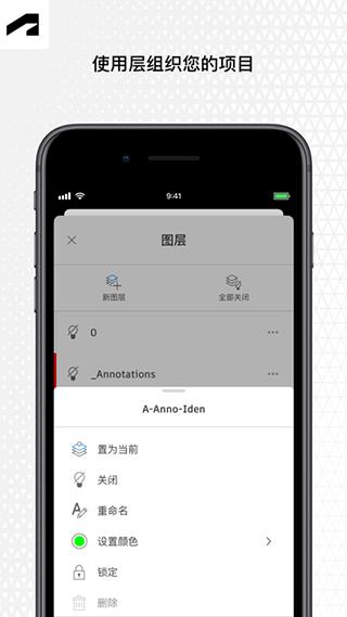 autocad 完整版截图5