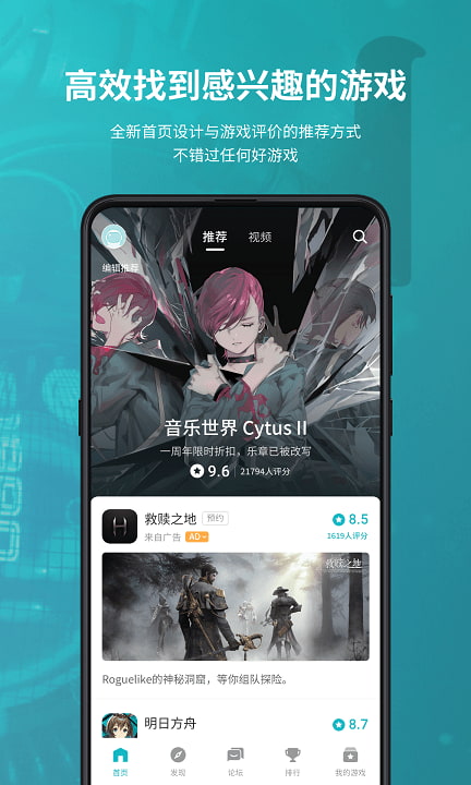 TapTap 入口网页版截图3