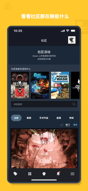 steam 会员版截图2