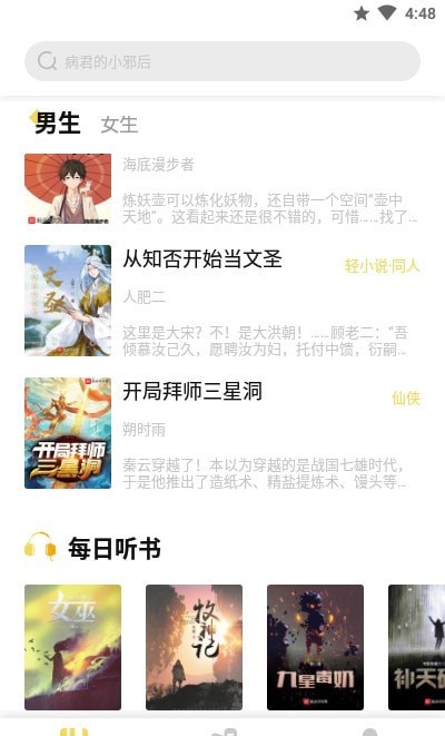 启阅去广告版截图3