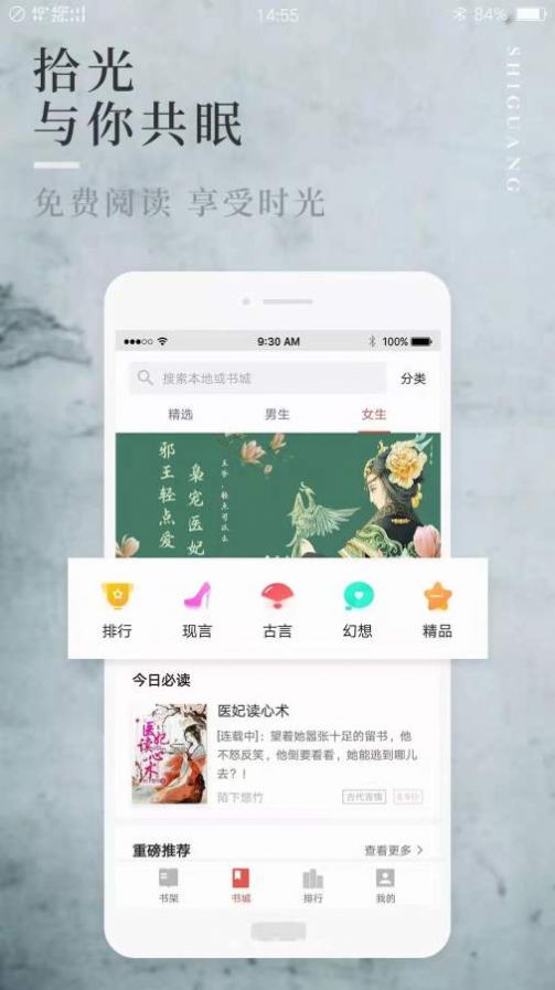 阅民小说手机版截图2