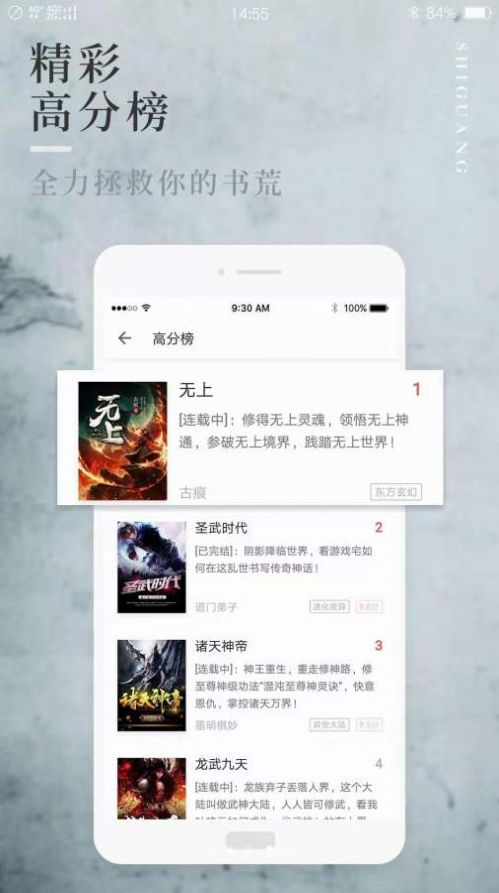 阅民小说手机版截图3