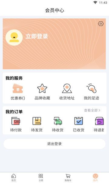 淘利购去广告版截图3