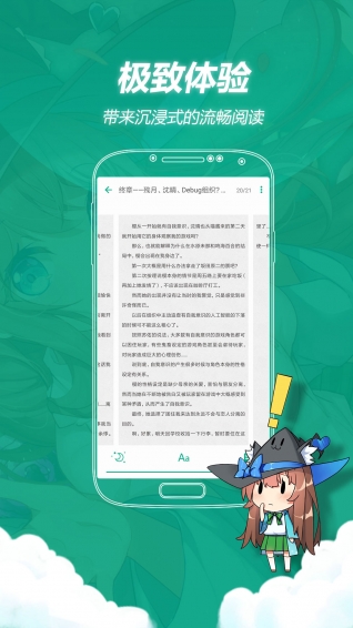 轻之文库ios免费版截图2