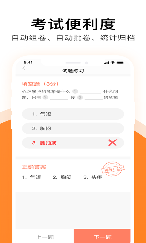 护士通ios会员版截图5