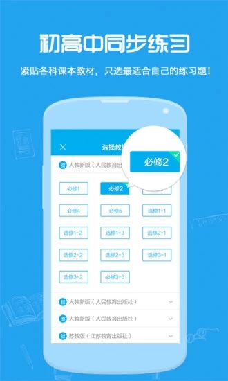 试题君ios去广告版截图2