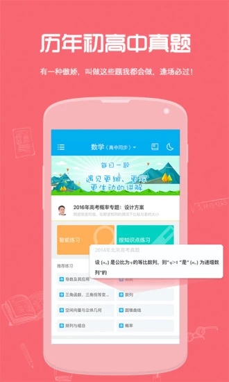 试题君ios去广告版截图5