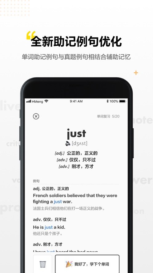 考虫单词ios手机版截图4