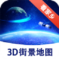 漫游3D街景会员版