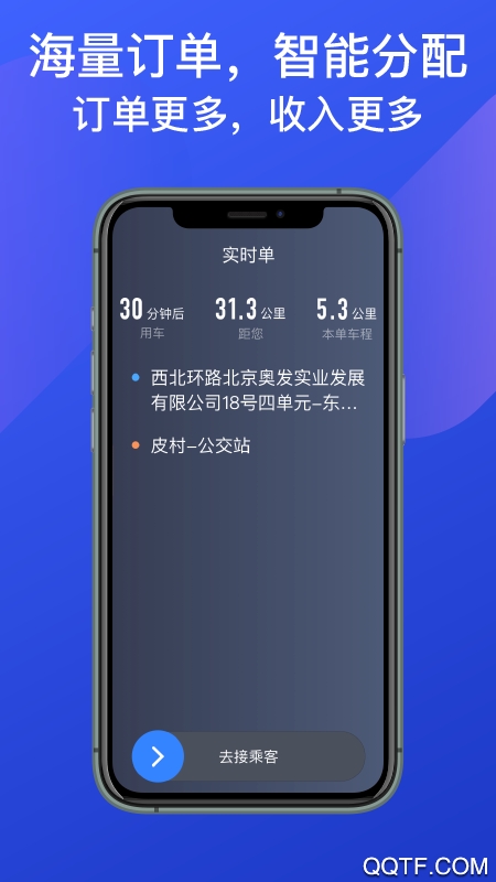 惠州出租司机端app手机版