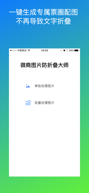 不折叠图片ios会员版截图3