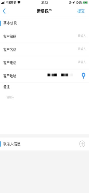 芯进和外勤ios会员版截图2