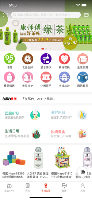 在邢台ios完整版截图2