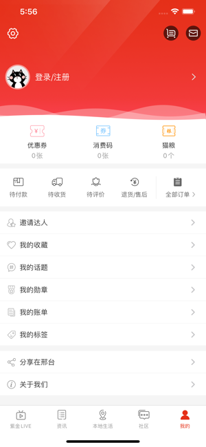 在邢台ios完整版截图4