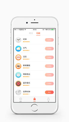 桔猫时钟ios去广告版截图4