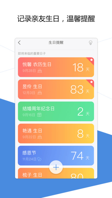 QQ同步助手ios会员版截图3