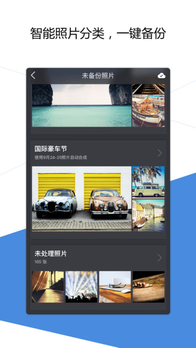 QQ同步助手ios会员版截图5