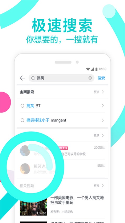 迅雷ios去广告版截图3