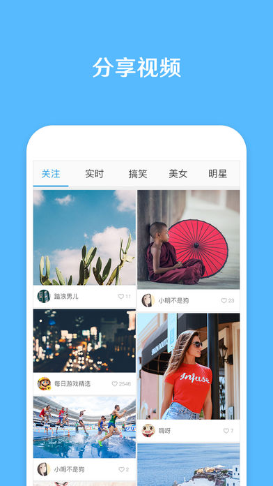 发你视频ios完整版截图2