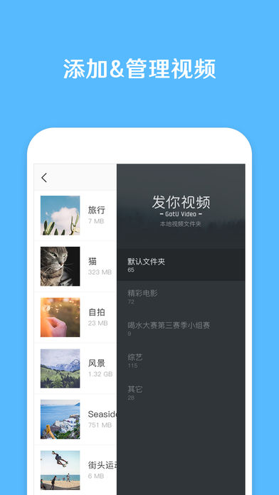 发你视频ios完整版截图3