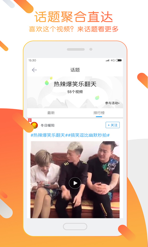 迅雷ios纯净版截图3