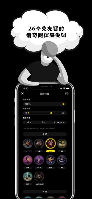 积目ios免费版截图5