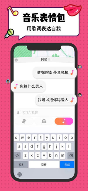 Spot ios会员版截图4