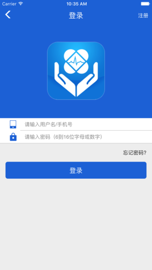 江苏省人医ios免费版截图3