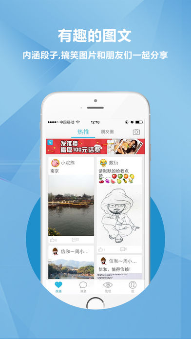 乐滔LeTalk ios手机版截图3